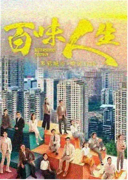 明日便利店 电视剧在线观看封面