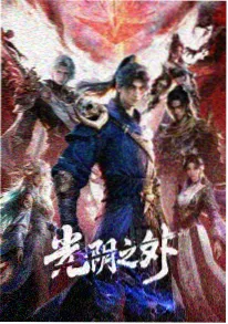 机械心跳频率 动漫在线观看封面